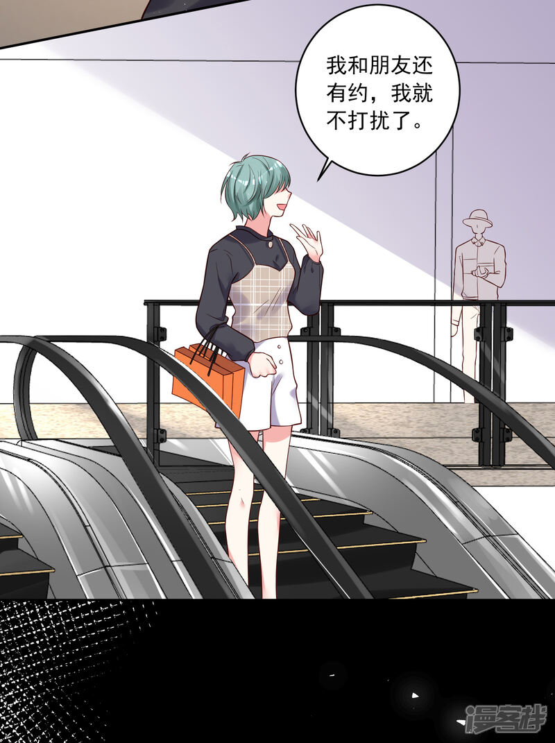 第277话-我被总裁黑上了！-源创优加（第17张）