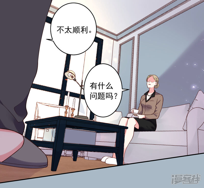 第278话-我被总裁黑上了！-源创优加（第18张）