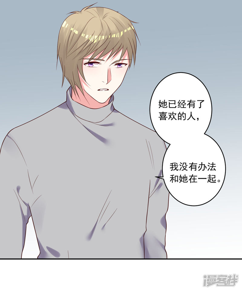 第278话-我被总裁黑上了！-源创优加（第19张）