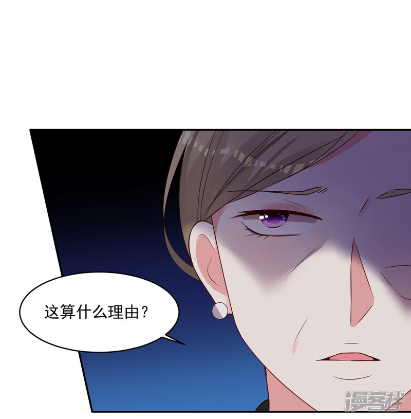 第278话-我被总裁黑上了！-源创优加（第20张）