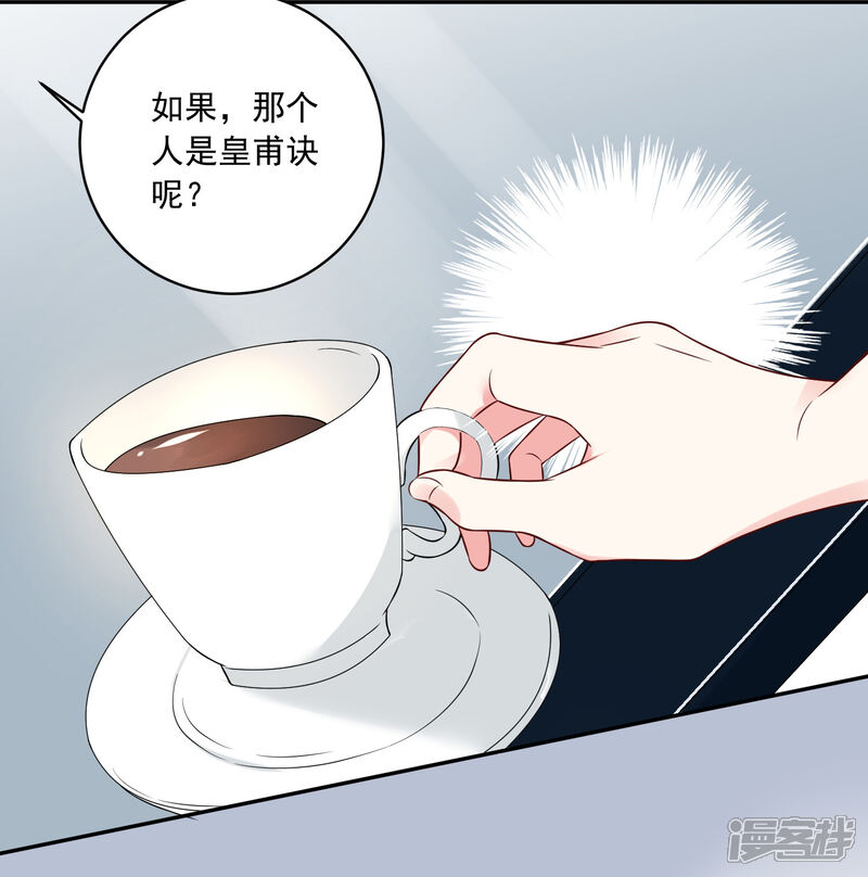 第278话-我被总裁黑上了！-源创优加（第21张）