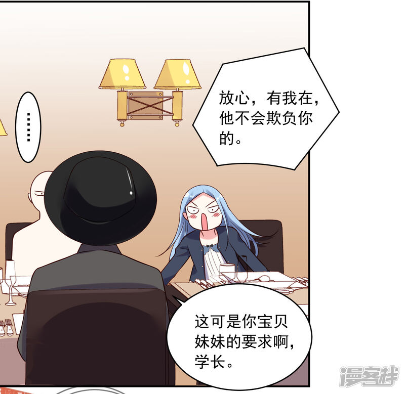 第276话-我被总裁黑上了！-源创优加（第23张）