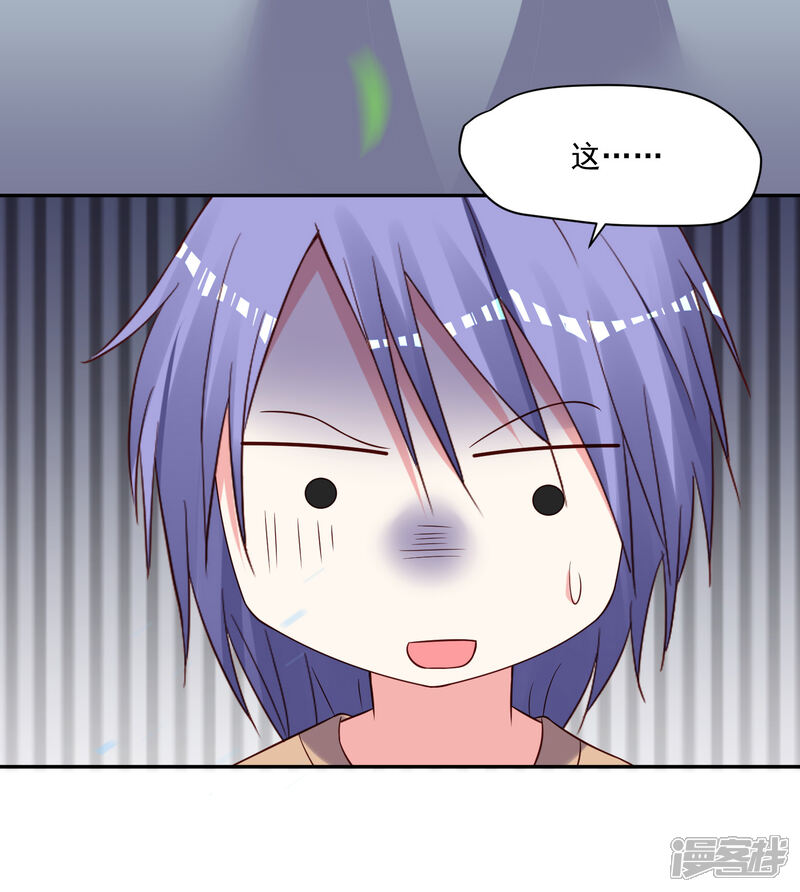 第274话-我被总裁黑上了！-源创优加（第24张）