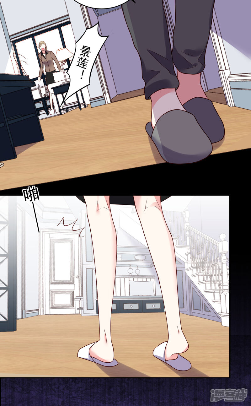 第279话-我被总裁黑上了！-源创优加（第4张）