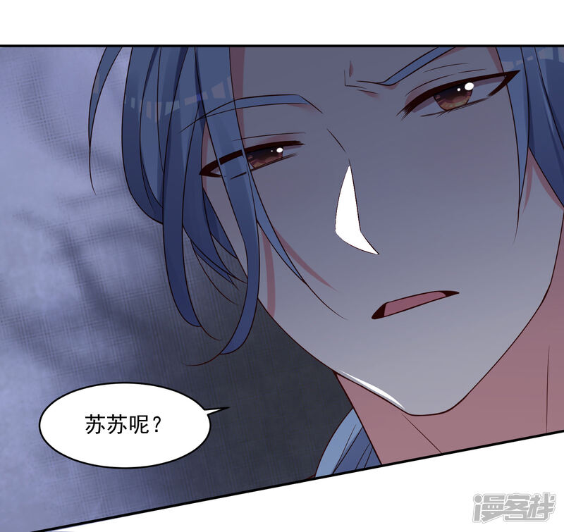 第274话-我被总裁黑上了！-源创优加（第25张）