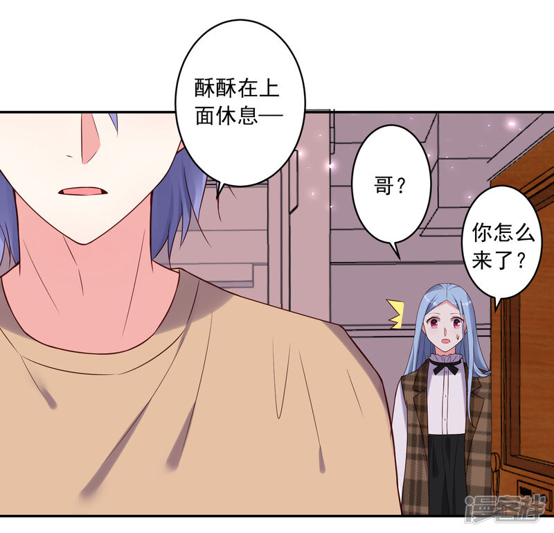 第274话-我被总裁黑上了！-源创优加（第26张）