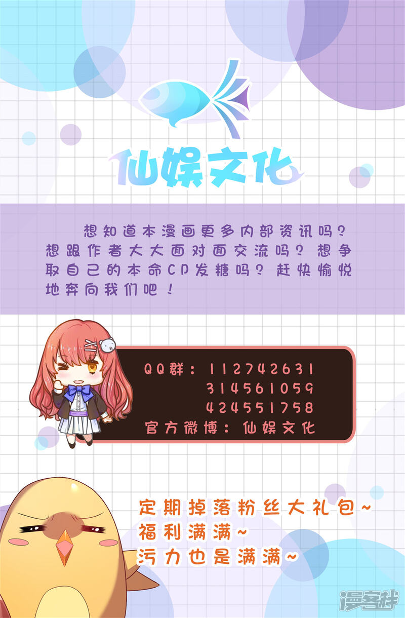 第272话-我被总裁黑上了！-源创优加（第36张）