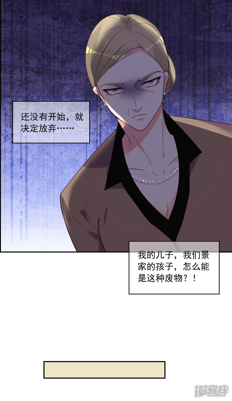 第279话-我被总裁黑上了！-源创优加（第5张）