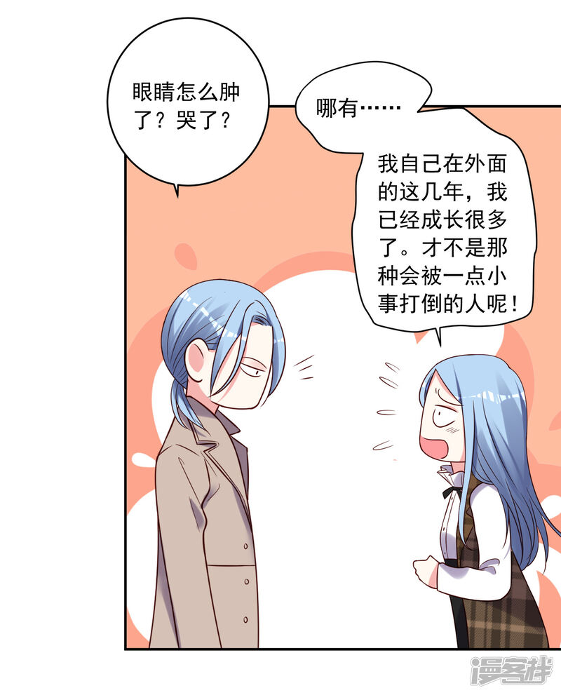 第274话-我被总裁黑上了！-源创优加（第27张）