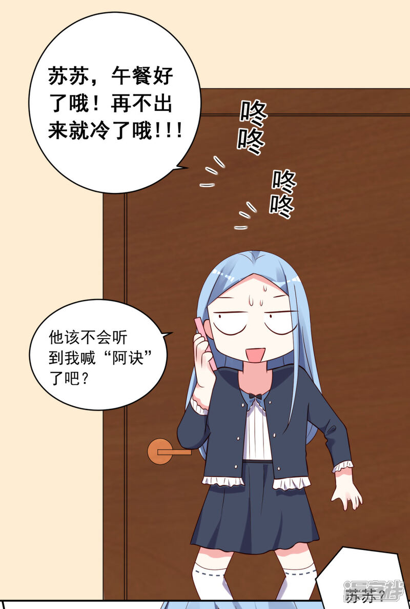 第280话-我被总裁黑上了！-源创优加（第2张）