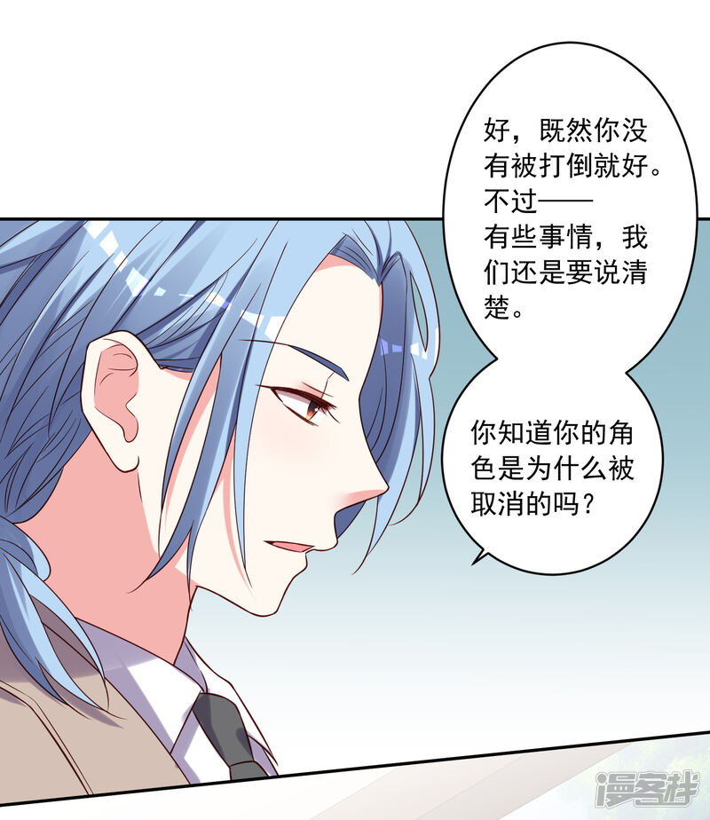 第274话-我被总裁黑上了！-源创优加（第28张）