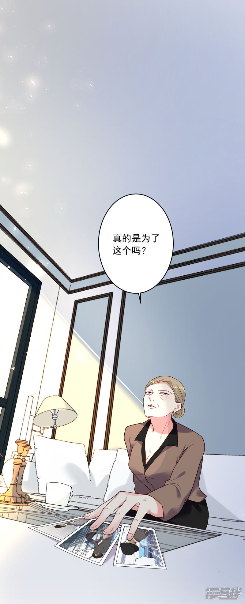 第278话-我被总裁黑上了！-源创优加（第23张）
