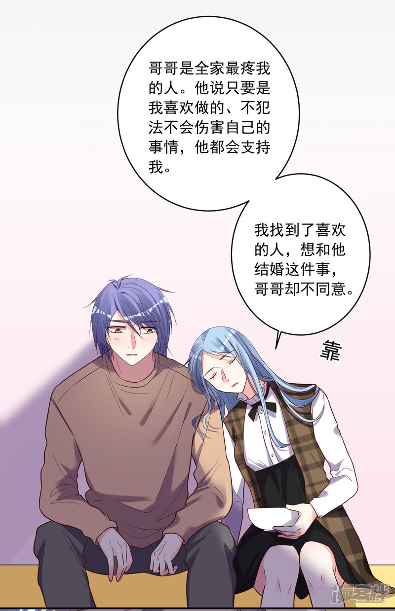 第273话-我被总裁黑上了！-源创优加（第22张）