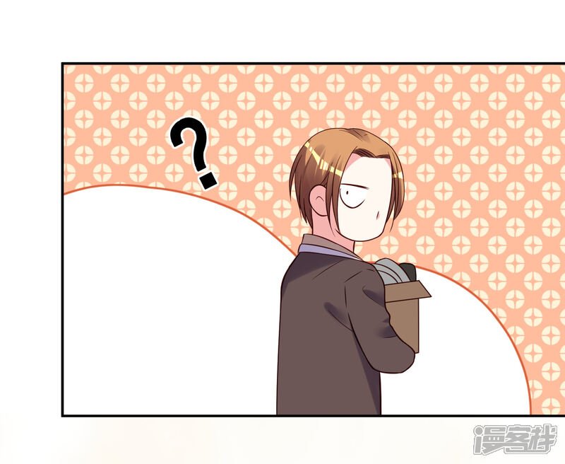 第279话-我被总裁黑上了！-源创优加（第9张）