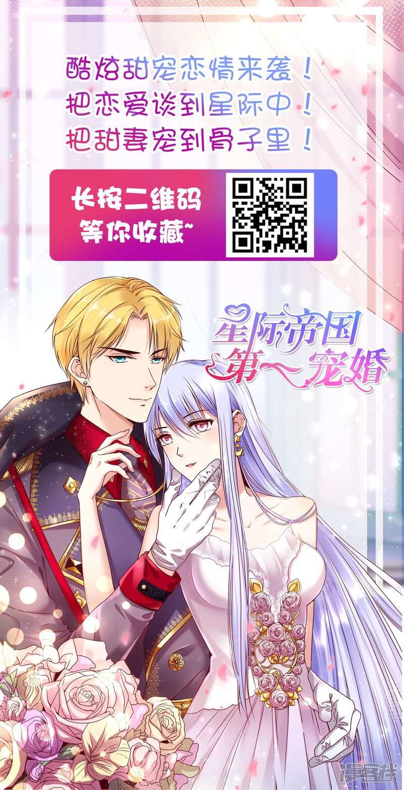 第271话-我被总裁黑上了！-源创优加（第35张）