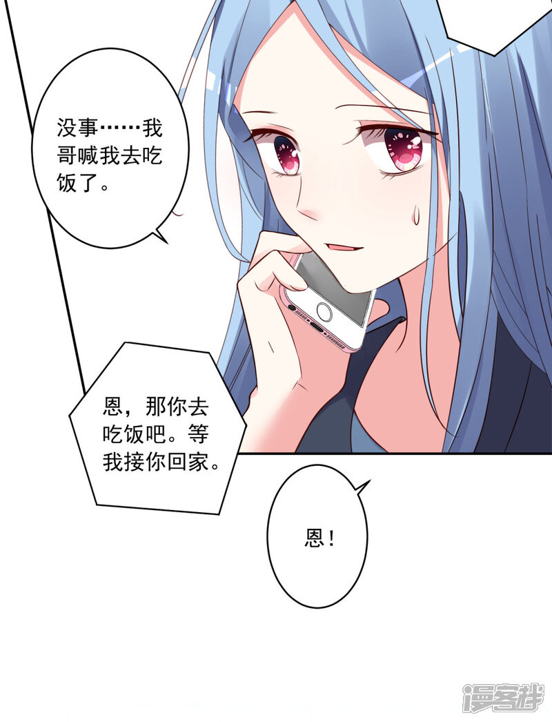 第280话-我被总裁黑上了！-源创优加（第3张）