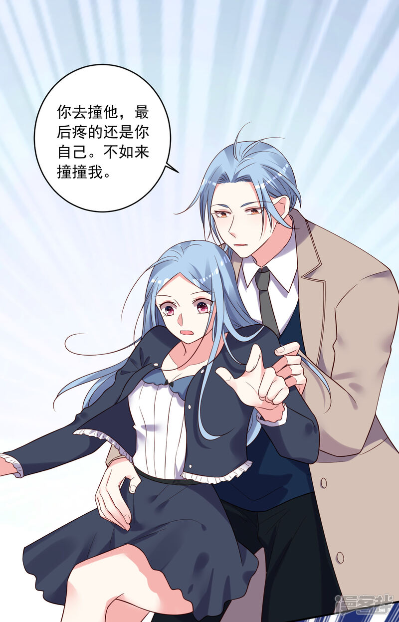 第277话-我被总裁黑上了！-源创优加（第22张）