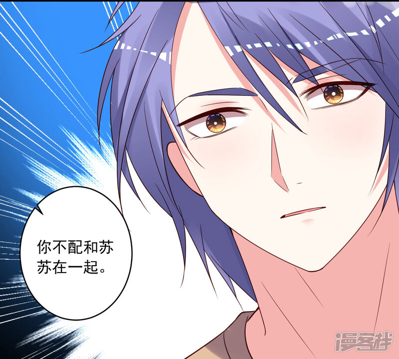 第274话-我被总裁黑上了！-源创优加（第31张）