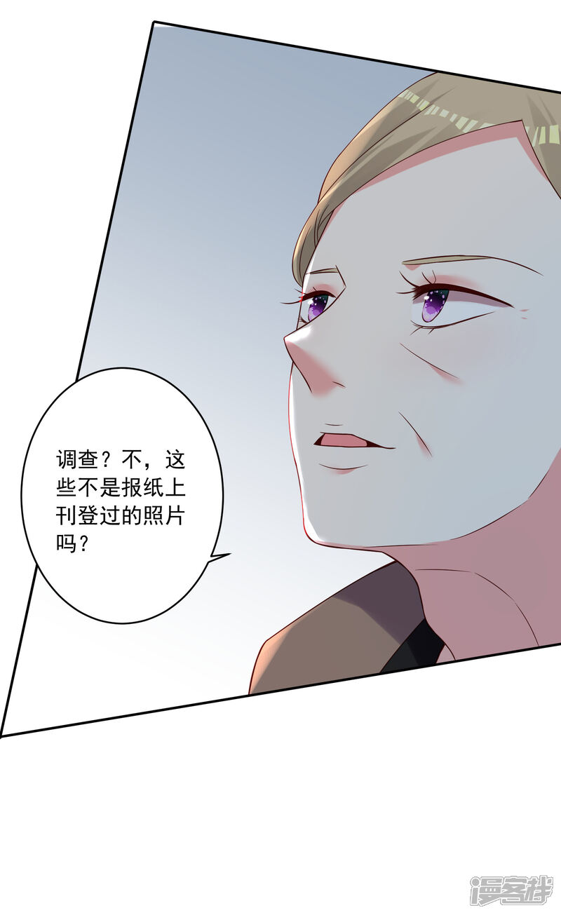 第278话-我被总裁黑上了！-源创优加（第25张）