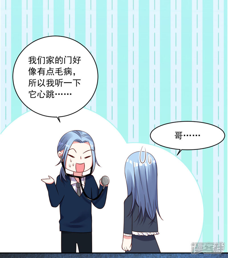 第280话-我被总裁黑上了！-源创优加（第5张）