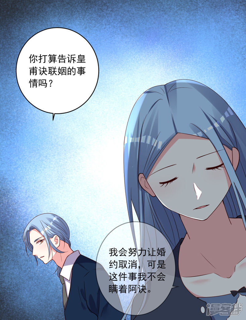 第280话-我被总裁黑上了！-源创优加（第6张）