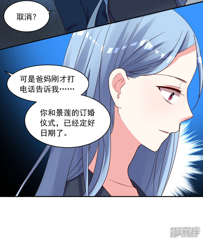 第280话-我被总裁黑上了！-源创优加（第7张）