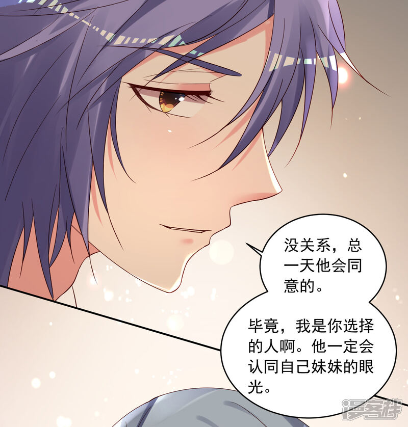 第273话-我被总裁黑上了！-源创优加（第23张）