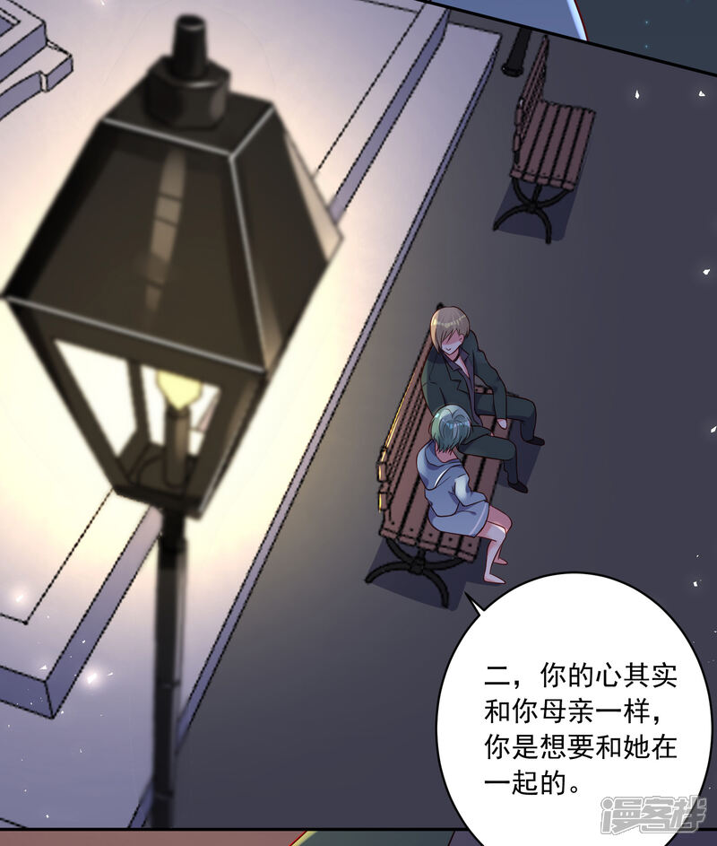 第282话-我被总裁黑上了！-源创优加（第4张）