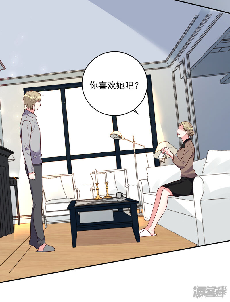 第278话-我被总裁黑上了！-源创优加（第27张）