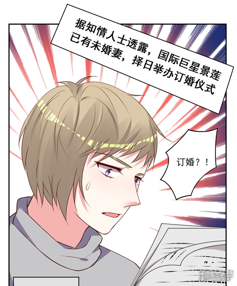 第280话-我被总裁黑上了！-源创优加（第8张）