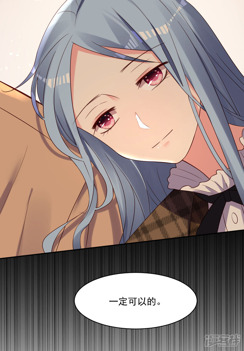 第273话-我被总裁黑上了！-源创优加（第24张）