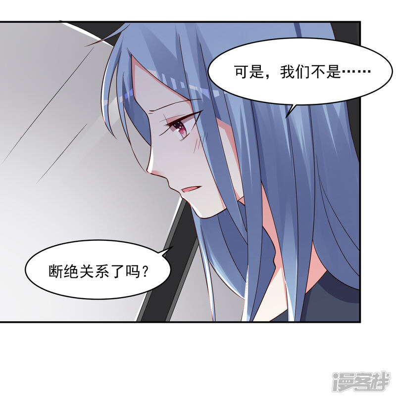 第277话-我被总裁黑上了！-源创优加（第25张）