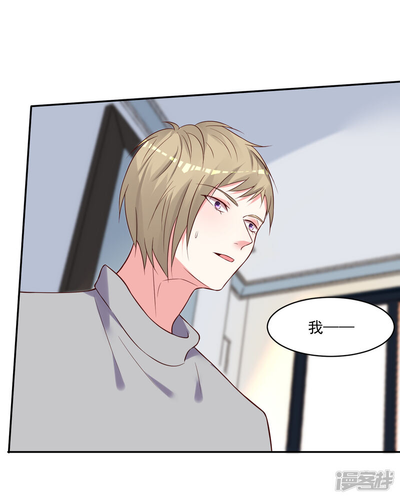 第278话-我被总裁黑上了！-源创优加（第28张）