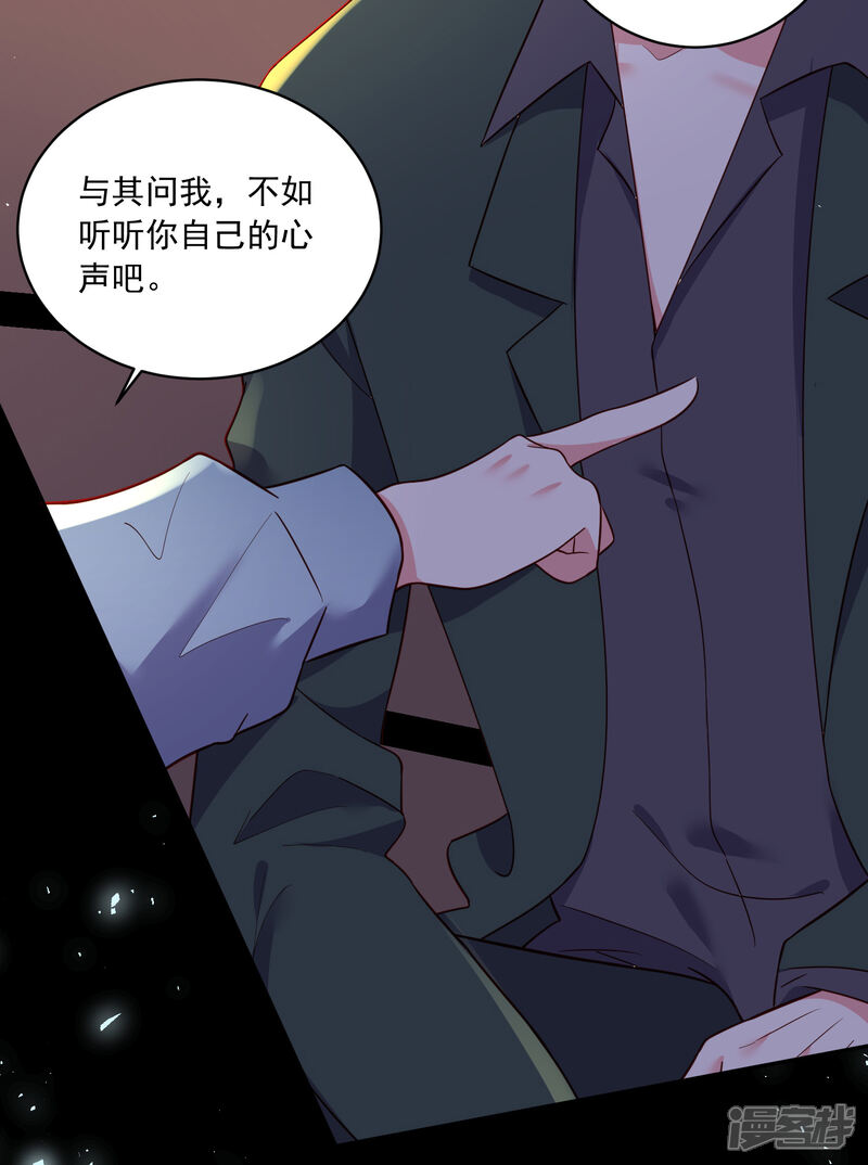 第282话-我被总裁黑上了！-源创优加（第5张）