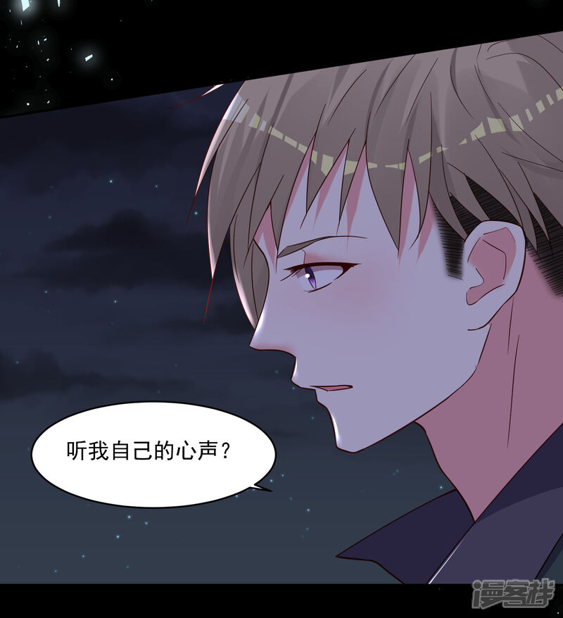 第282话-我被总裁黑上了！-源创优加（第6张）