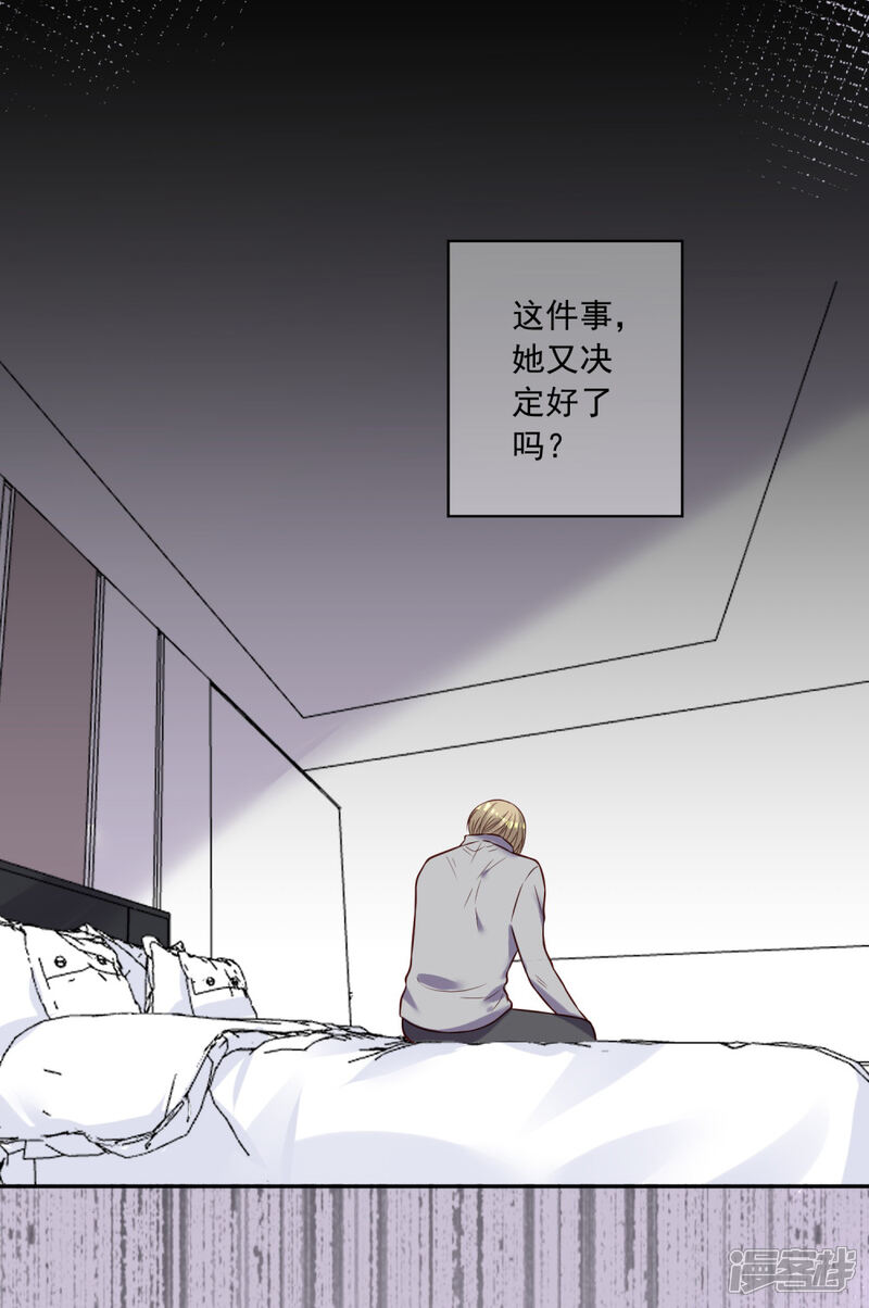 第280话-我被总裁黑上了！-源创优加（第10张）