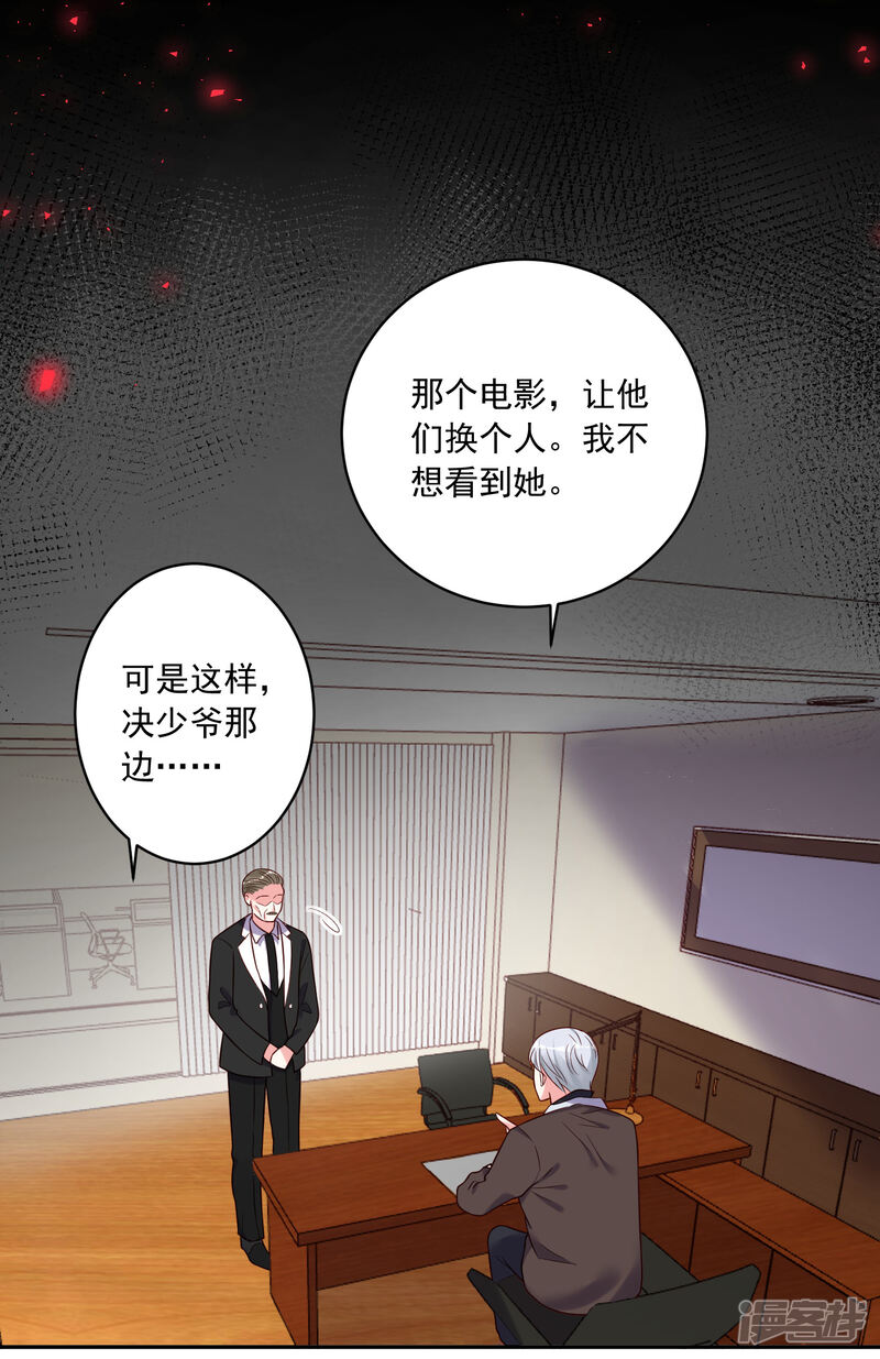 第273话-我被总裁黑上了！-源创优加（第28张）
