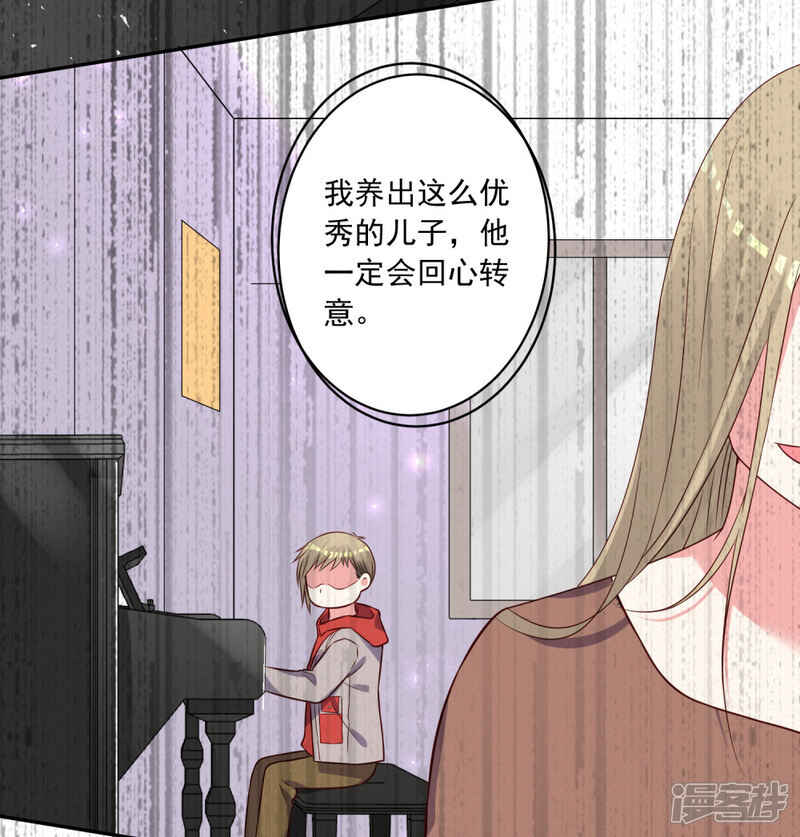 第280话-我被总裁黑上了！-源创优加（第12张）