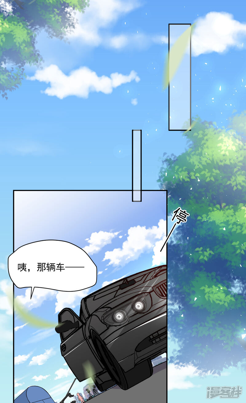 第277话-我被总裁黑上了！-源创优加（第27张）