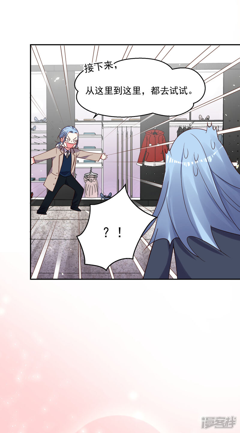 第275话-我被总裁黑上了！-源创优加（第30张）