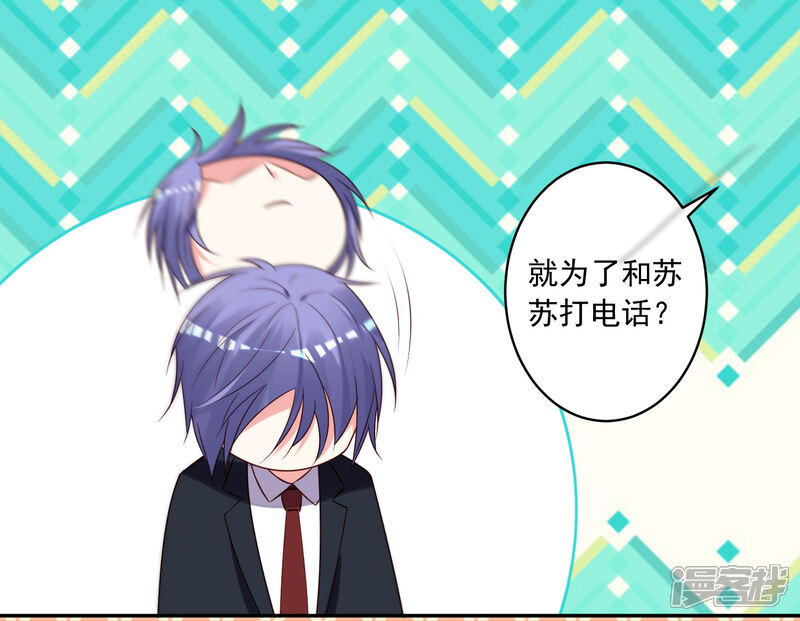 第279话-我被总裁黑上了！-源创优加（第17张）