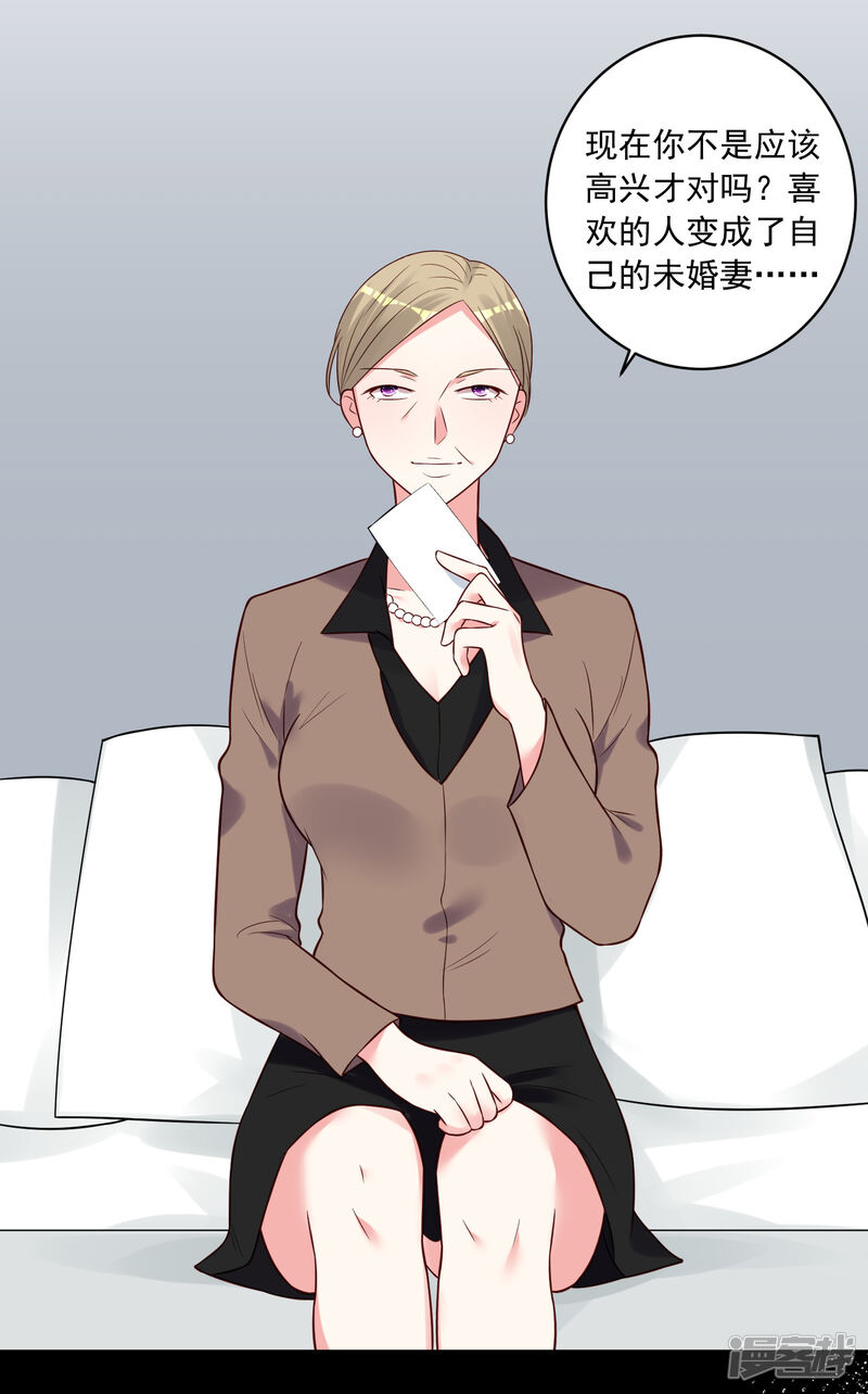 第278话-我被总裁黑上了！-源创优加（第30张）