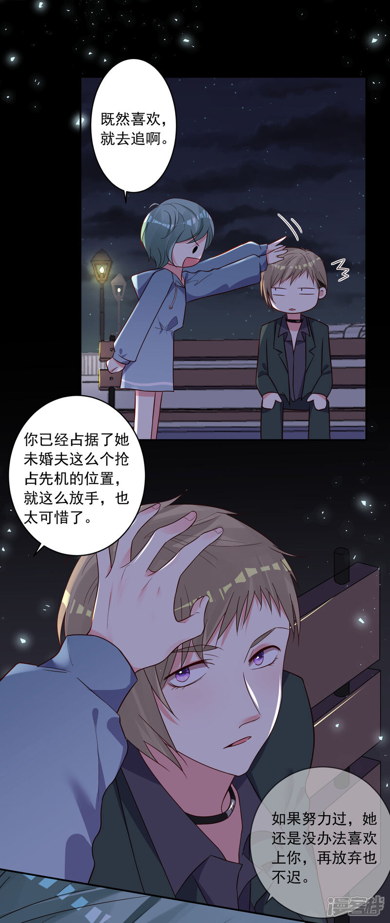 第282话-我被总裁黑上了！-源创优加（第8张）