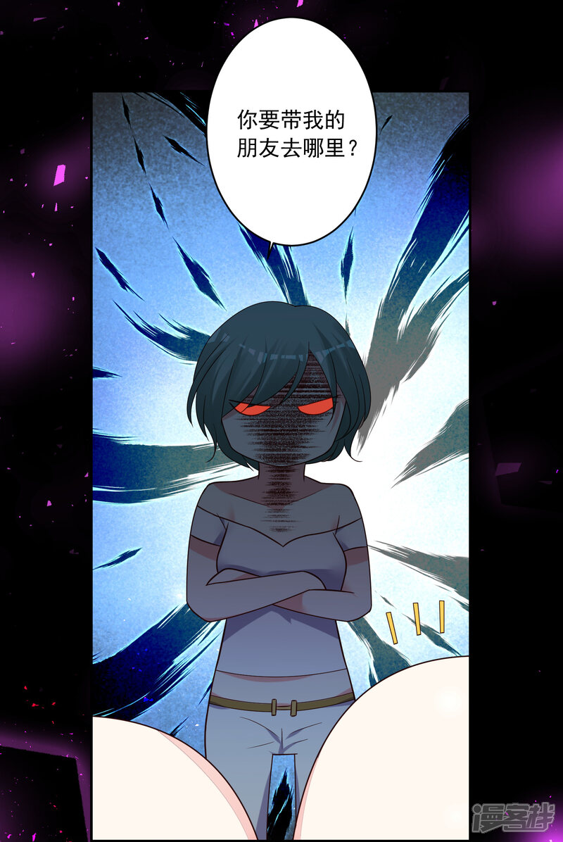 第281话-我被总裁黑上了！-源创优加（第4张）