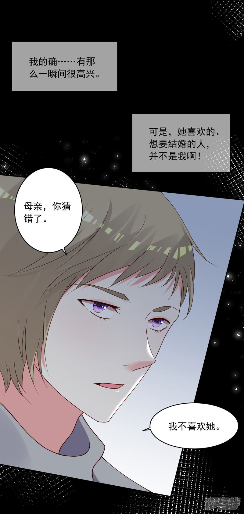 第278话-我被总裁黑上了！-源创优加（第31张）