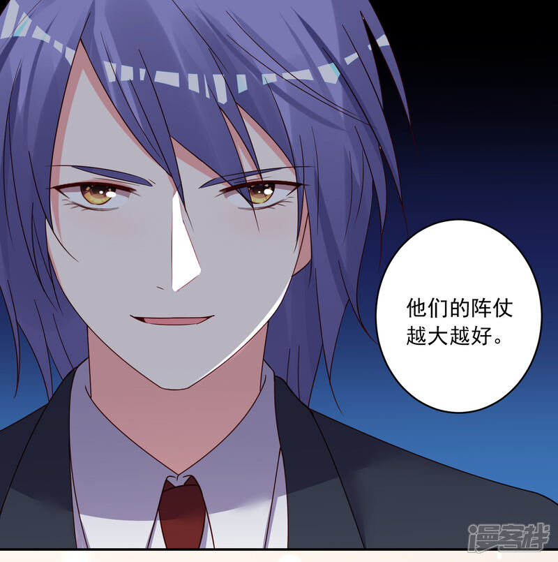 第283话-我被总裁黑上了！-源创优加（第3张）