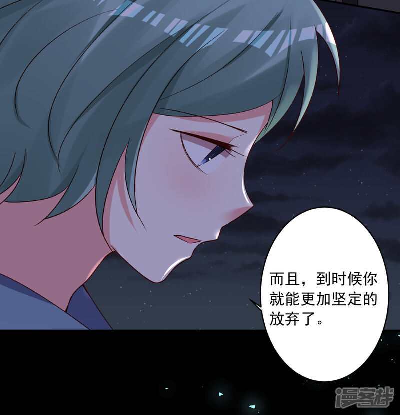 第282话-我被总裁黑上了！-源创优加（第9张）