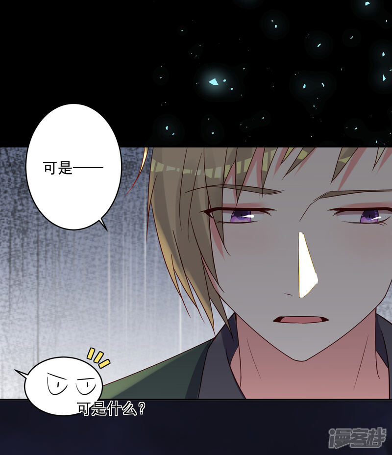 第282话-我被总裁黑上了！-源创优加（第10张）
