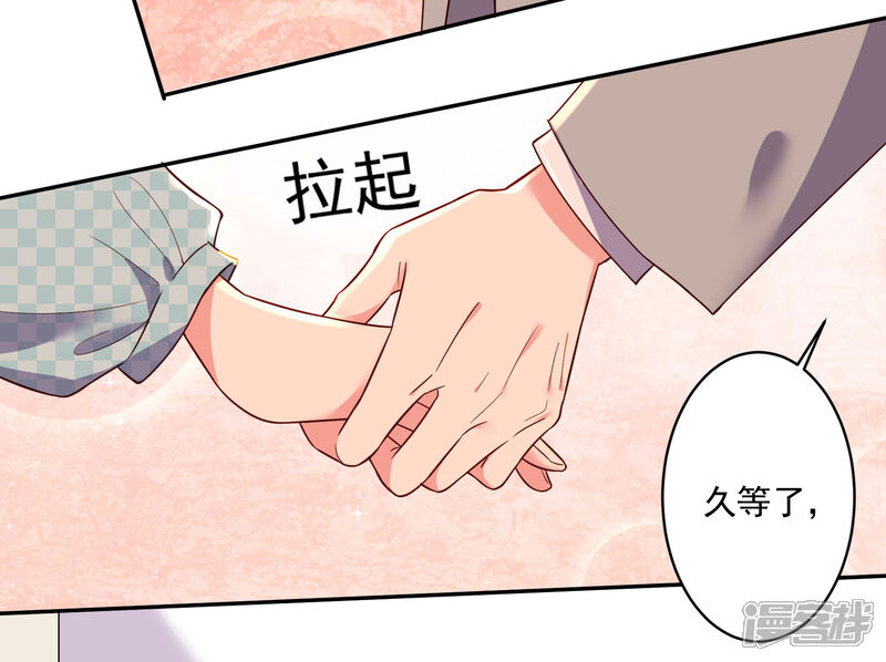 第284话-我被总裁黑上了！-源创优加（第3张）