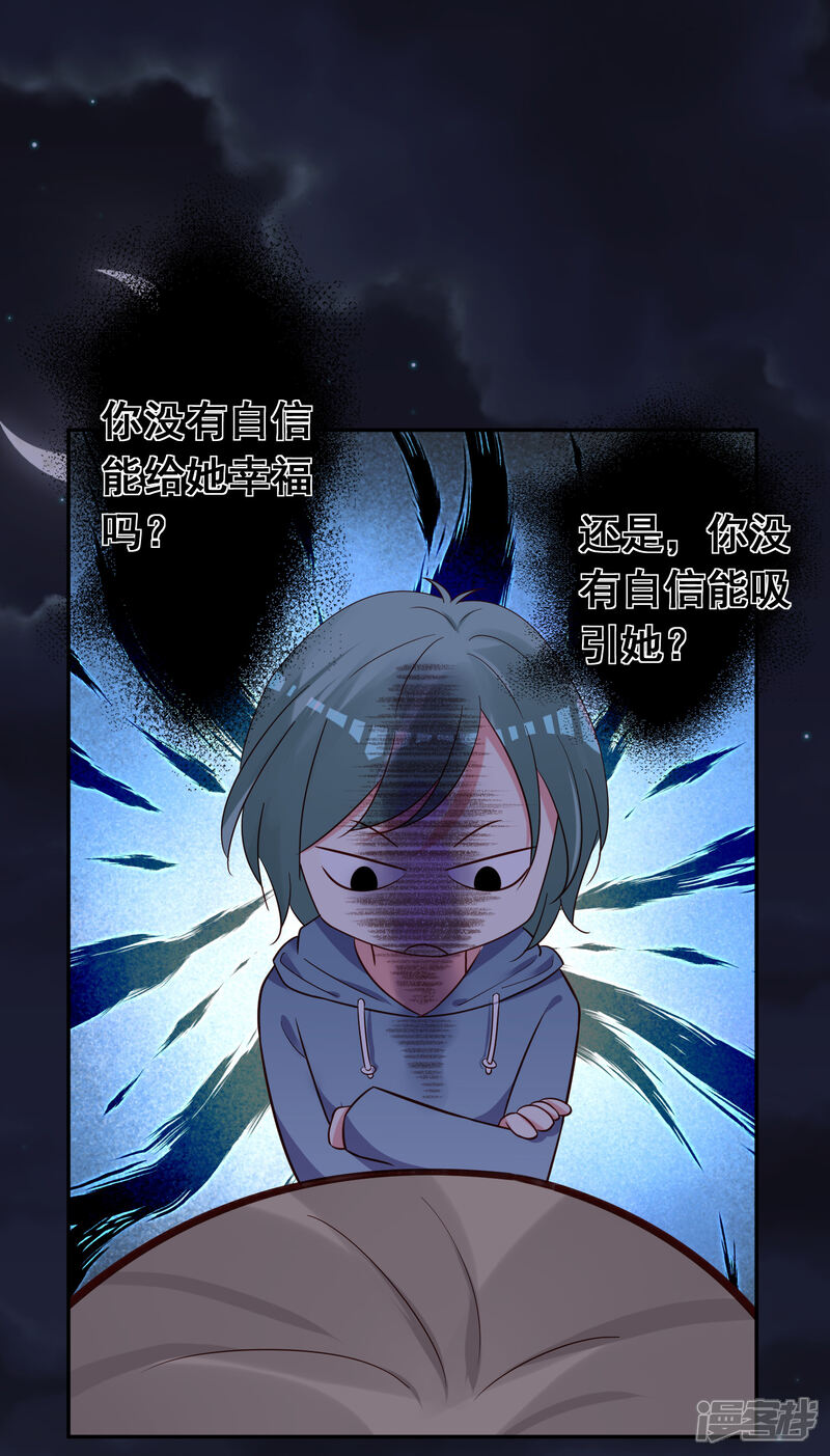 第282话-我被总裁黑上了！-源创优加（第11张）